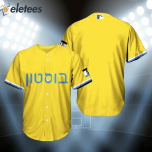 Red Sox City Connect Jewish Heritage Celebration Jersey Giveaway 2024