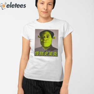 Shrek Mao Shirt 2