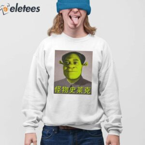 Shrek Mao Shirt 4